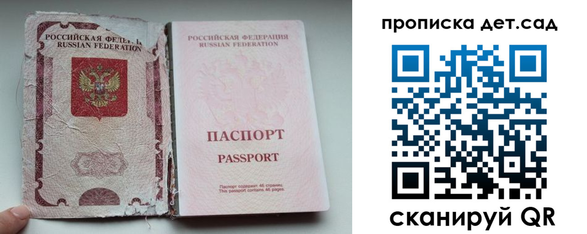 прописка регистрация в Волгореченске