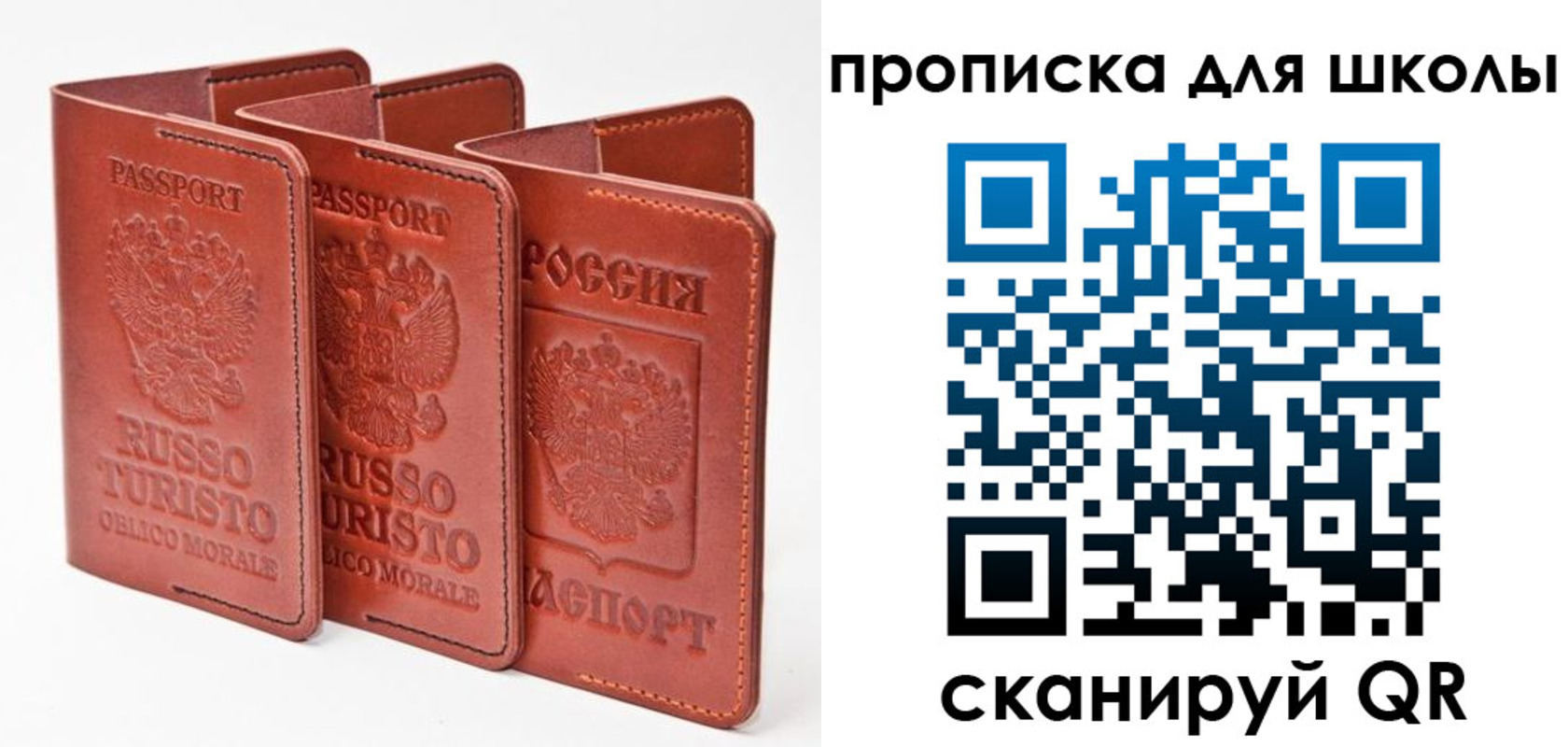 прописка штамп в Волгореченске
