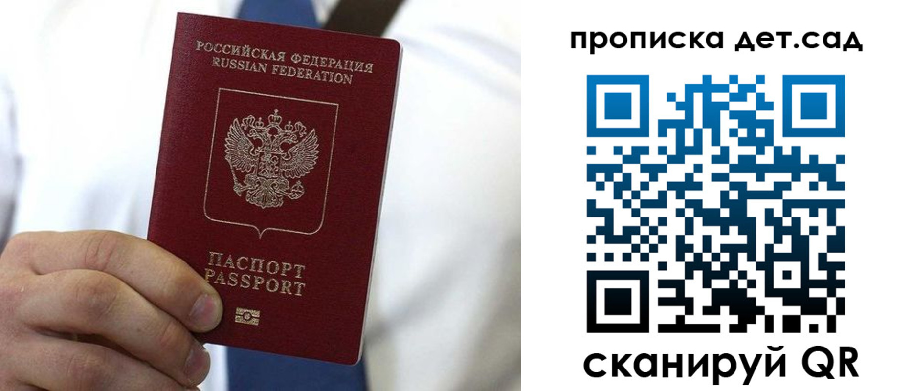 регистрация в Волгореченске