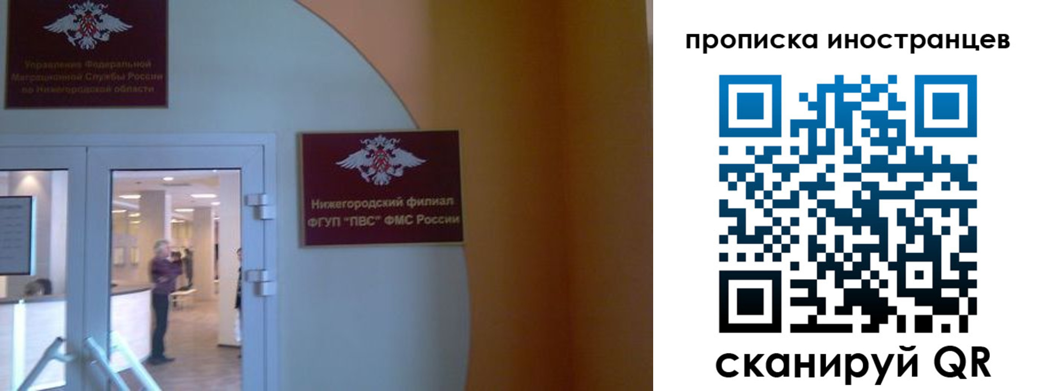 прописка от собственника в Волгореченске