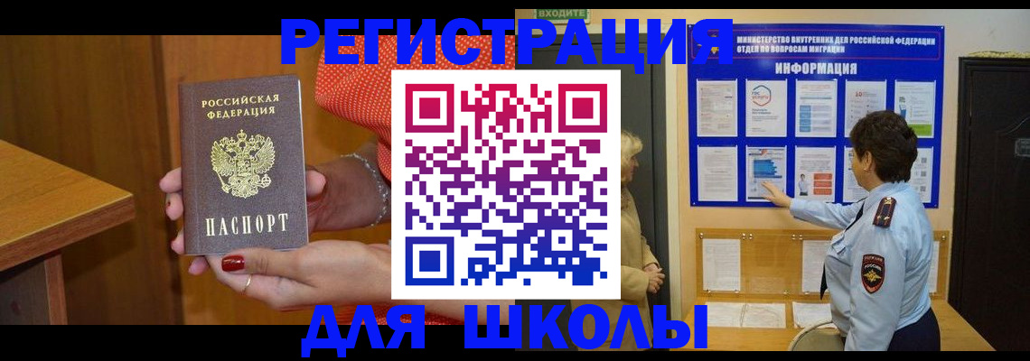 прописка 2025 в Волгореченске