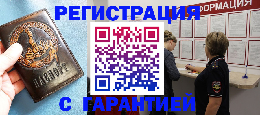 найти адрес прописки в Волгореченске