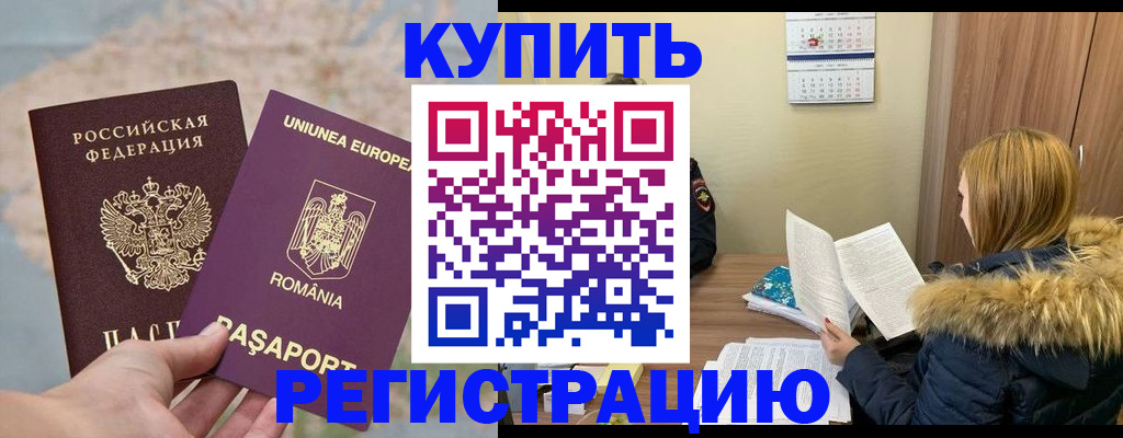 прописка в квартире в Волгореченске