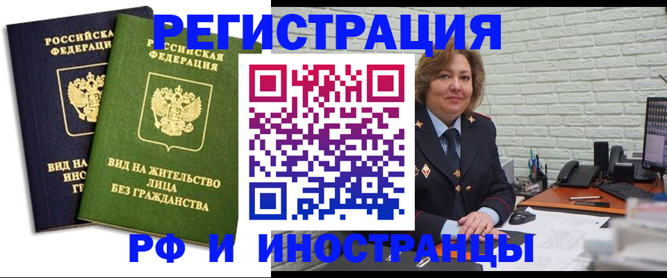 прописка иностранных граждан в Волгореченске