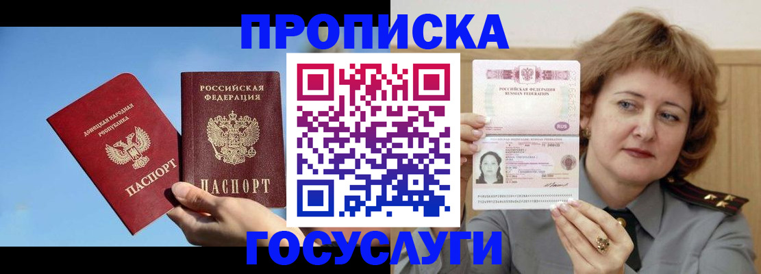 временная регистрация адрес в Волгореченске